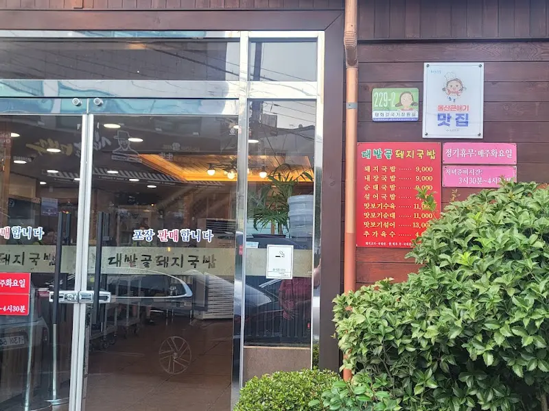 풍성하게 담겨 나오는 국밥