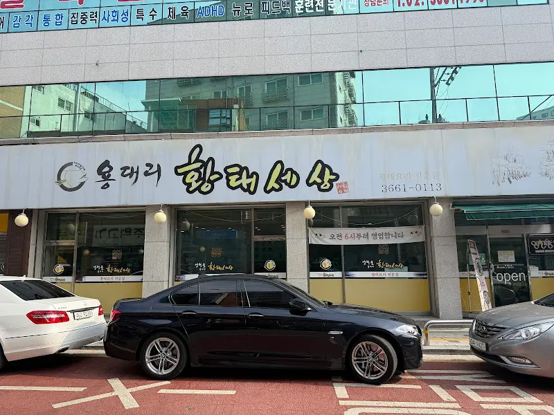 용대리 황태家 가게 전경