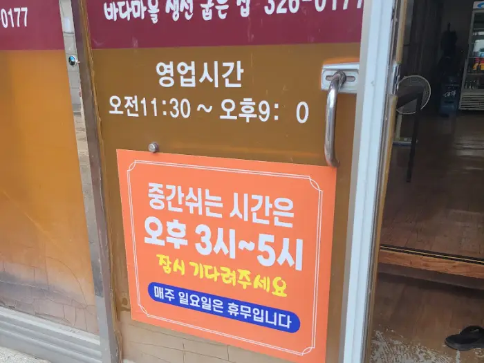 영업시간 안내