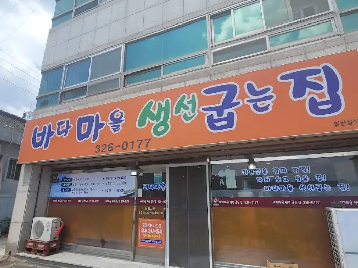 가게 외부 간판