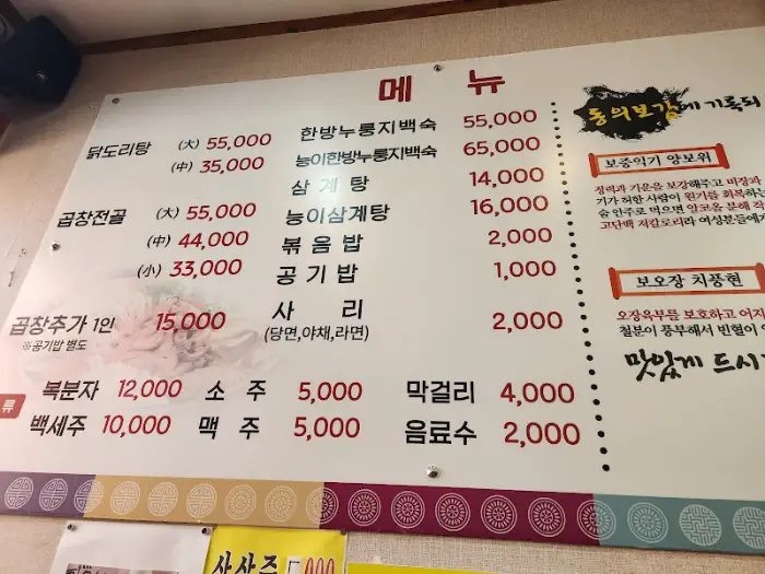 구들마루 메뉴판