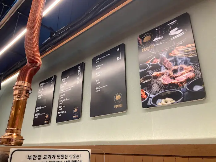 벽에 걸린 메뉴판 사진