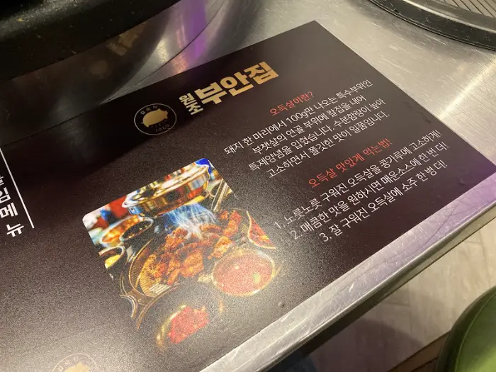 숙성육에 대한 설명이 적힌 종이
