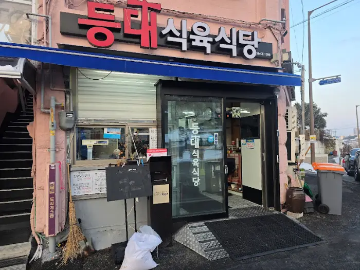 식당 입구 (확대)