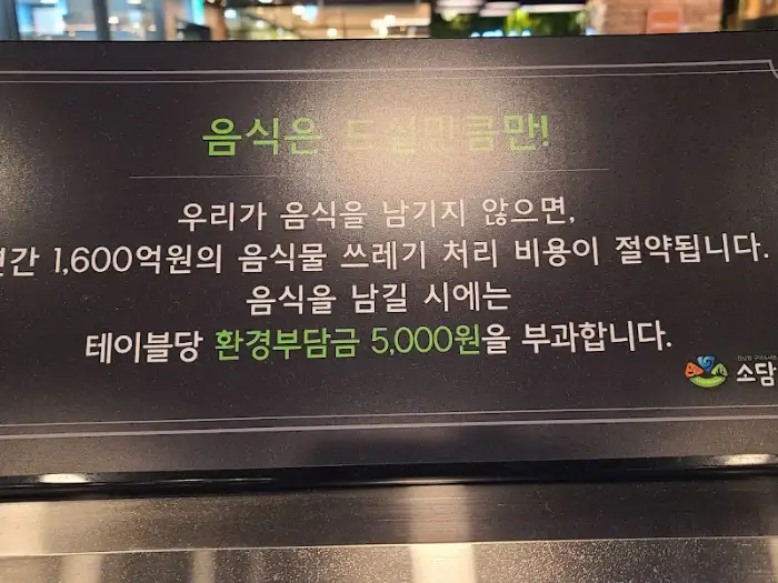 음식물 남기지 않기 캠페인 문구