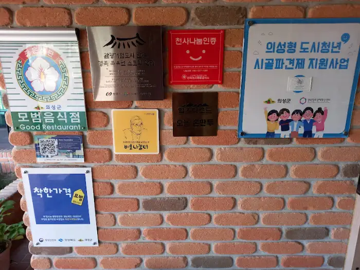 식당 벽에 걸린 현판들