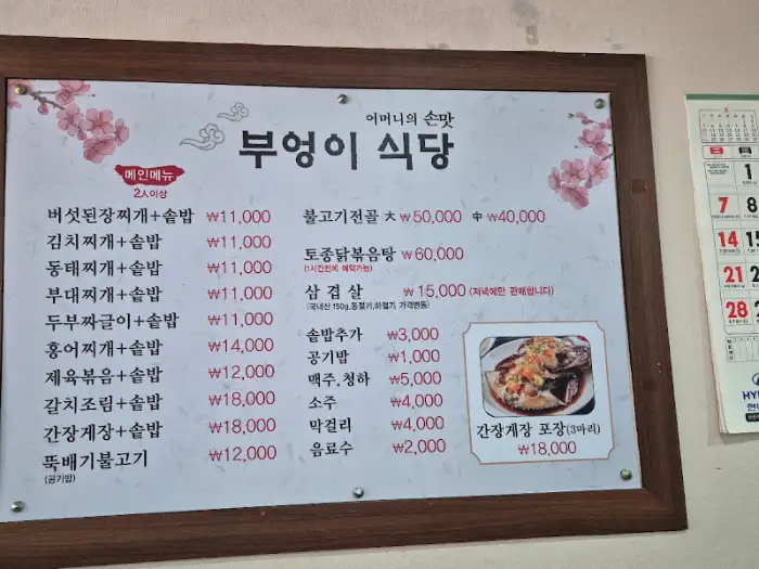 메뉴판