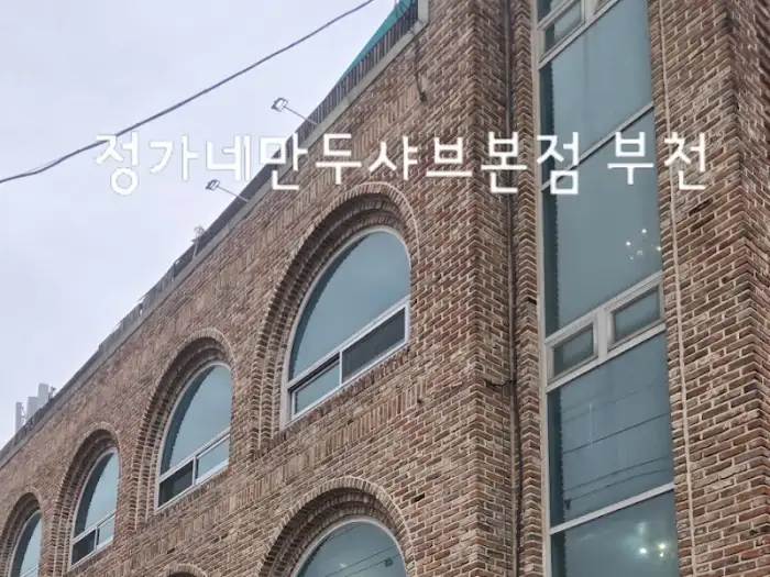 식당 외관