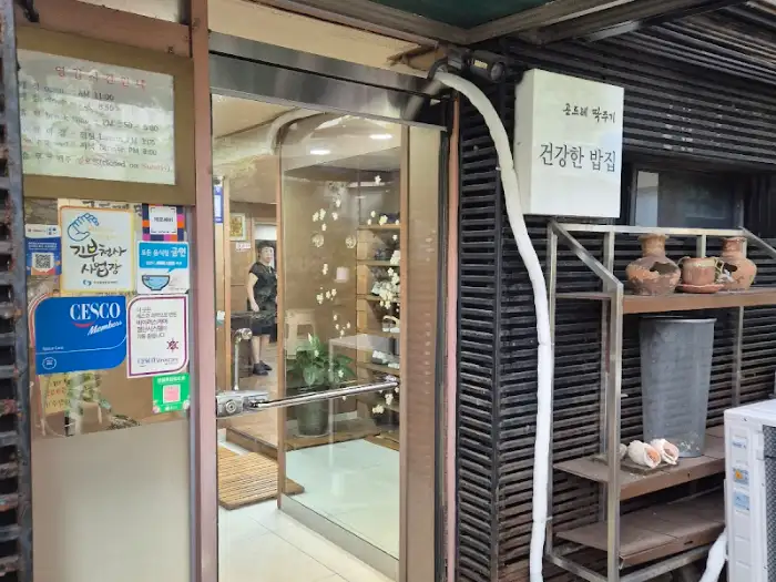 식당 입구의 모습