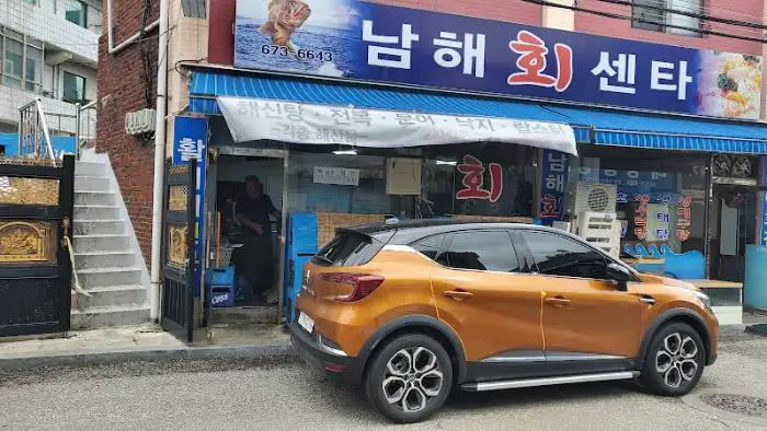 장어 마을 간판