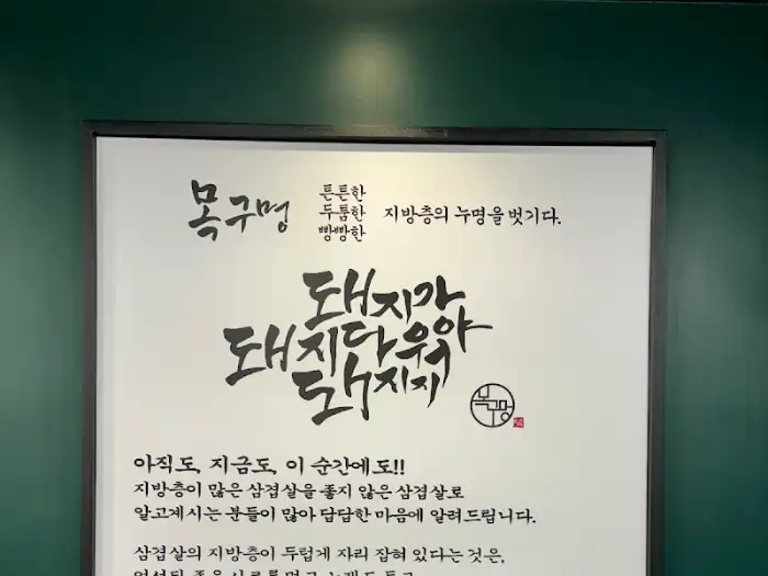 돼지가 돼지다워야 돼지지 문구