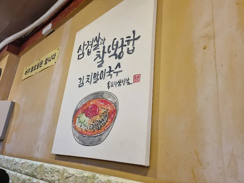 벽에 걸린 메뉴 안내