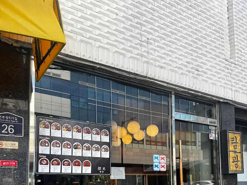 탐광 외부 메뉴판