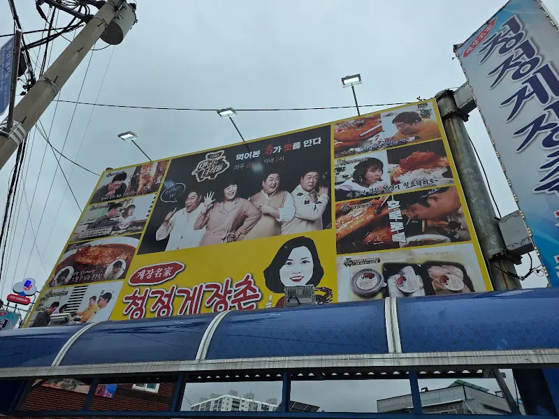 간장게장과 함께 차려진 푸짐한 한 상