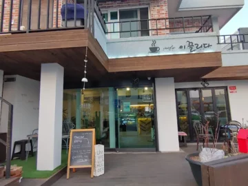 소계동 천주산 아래, 커피향 가득한 위로를 주는 이꼴리아다 카페에서 만나는 특별한 맛집