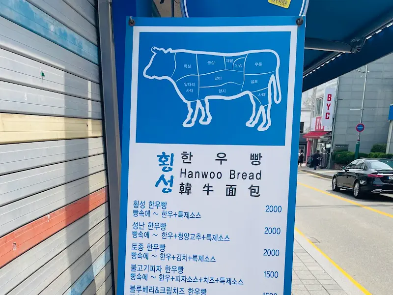 하누&카누 메뉴판