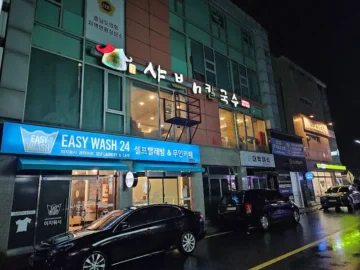 청양에서 찾은 샤브샤브 맛집, 과학적 미식 탐험기