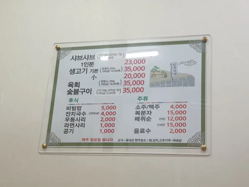 다양한 샤브샤브 재료