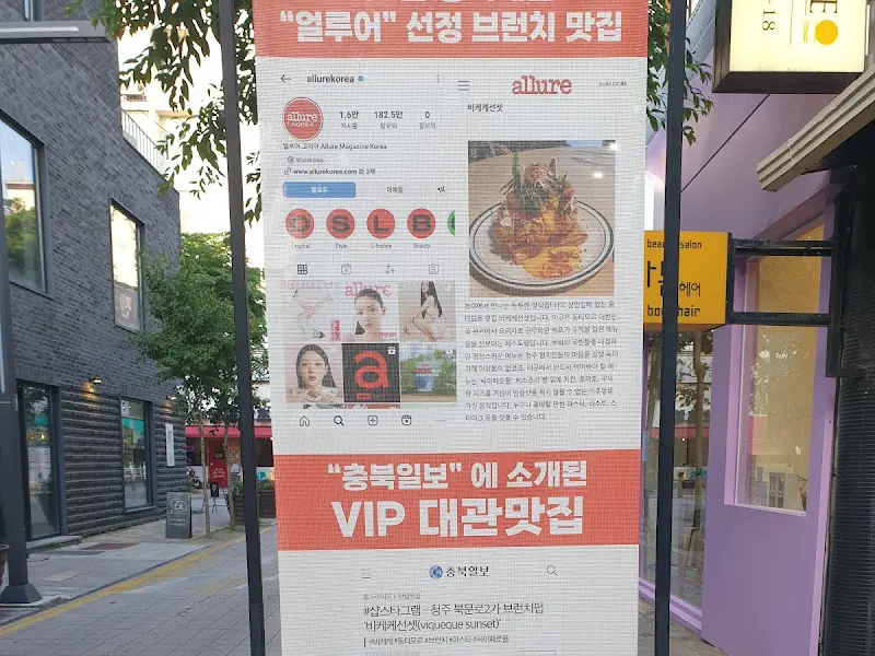 브케케선셋 홍보 배너