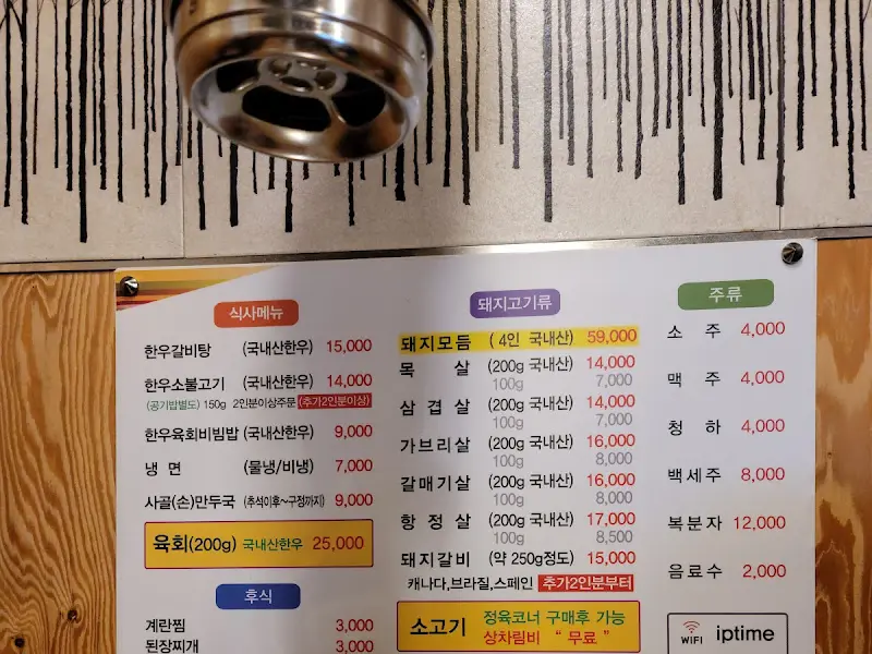 메뉴판