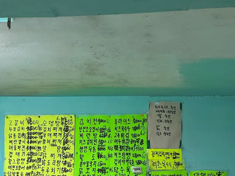 벽에 붙은 메뉴판