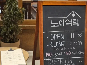 대구 앞산에서 만나는 인생 파스타! 노이식탁, 여기 진짜 레전드 맛집 인정!