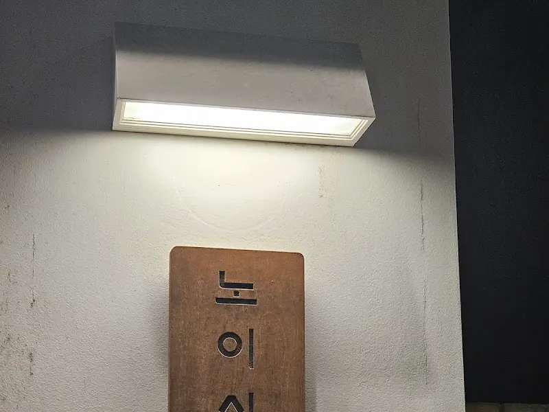 노이식탁 외부 간판