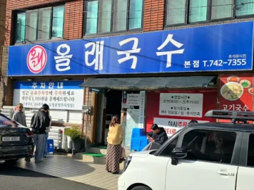 공항 근처 숨은 보석, 맑은 국물이 끝내주는 제주 고기국수 맛집