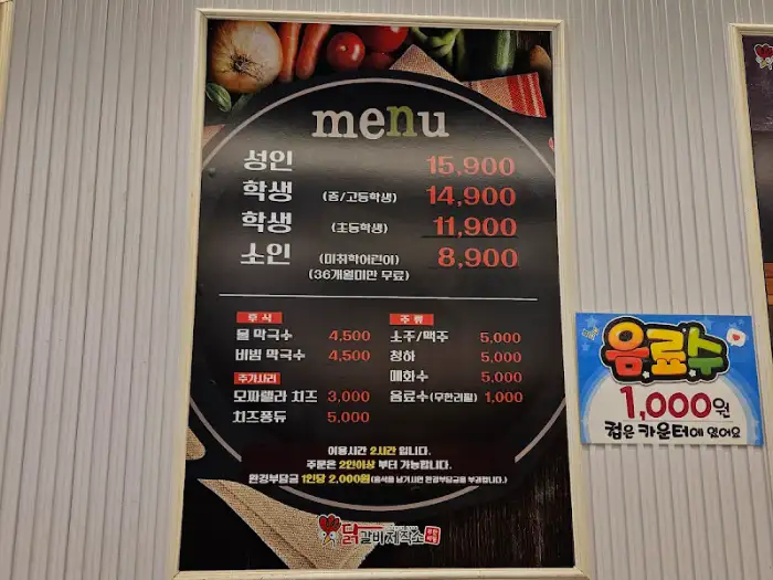 메뉴판