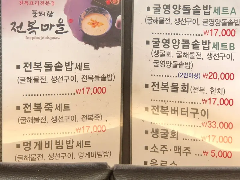 메뉴판 사진