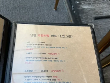황홀한 미식 경험, 논산에서 만난 가성비 끝판왕 참치 맛집의 향연