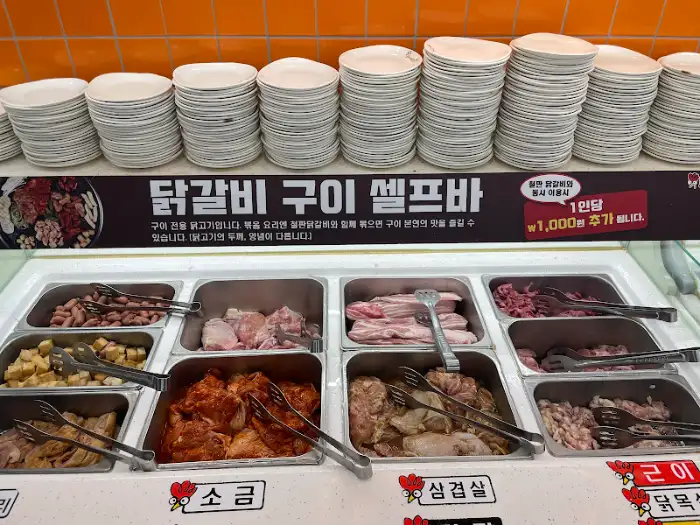 닭구이 셀프바