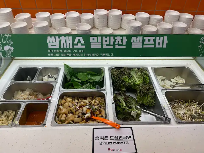 셀프바 채소 및 밑반찬