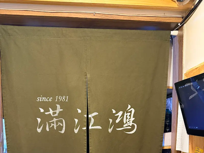 만강홍 since 1981