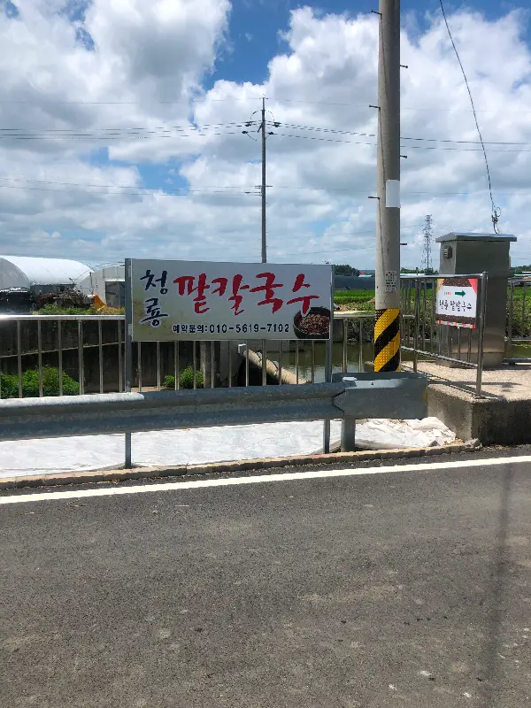 식당 간판 사진