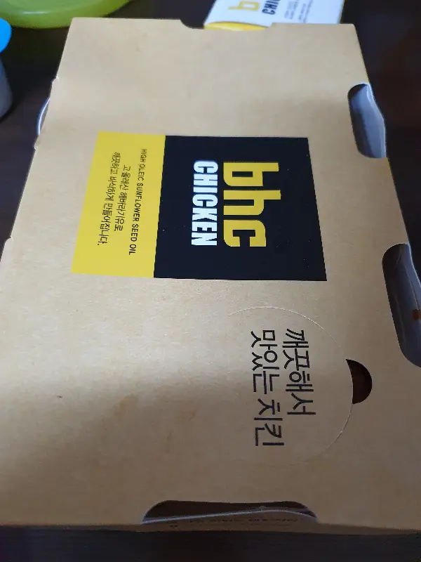 BHC 포장 박스