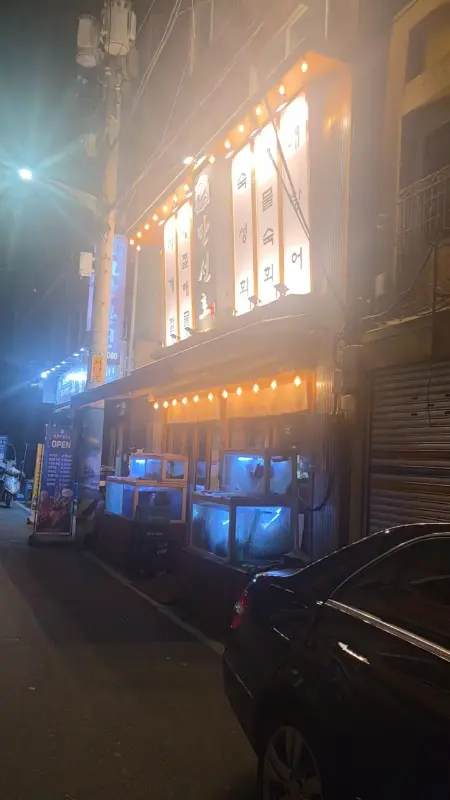 만선호 외부 사진