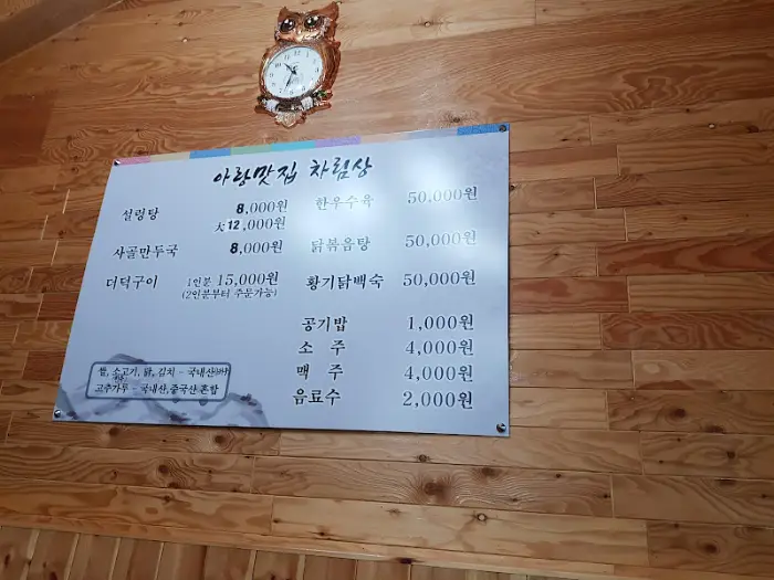 벽에 걸린 메뉴판 사진