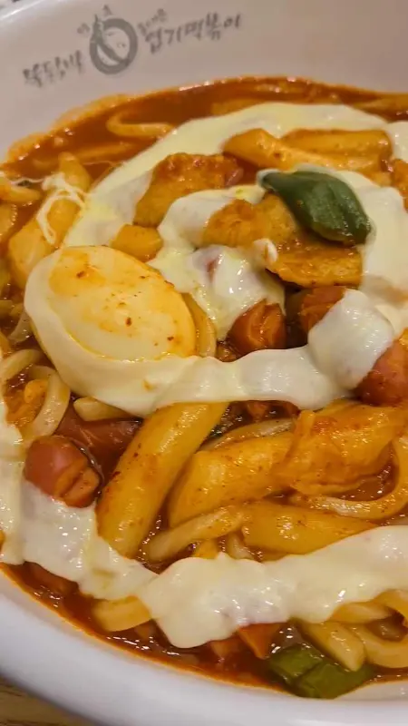 치즈가 듬뿍 올려진 엽기떡볶이