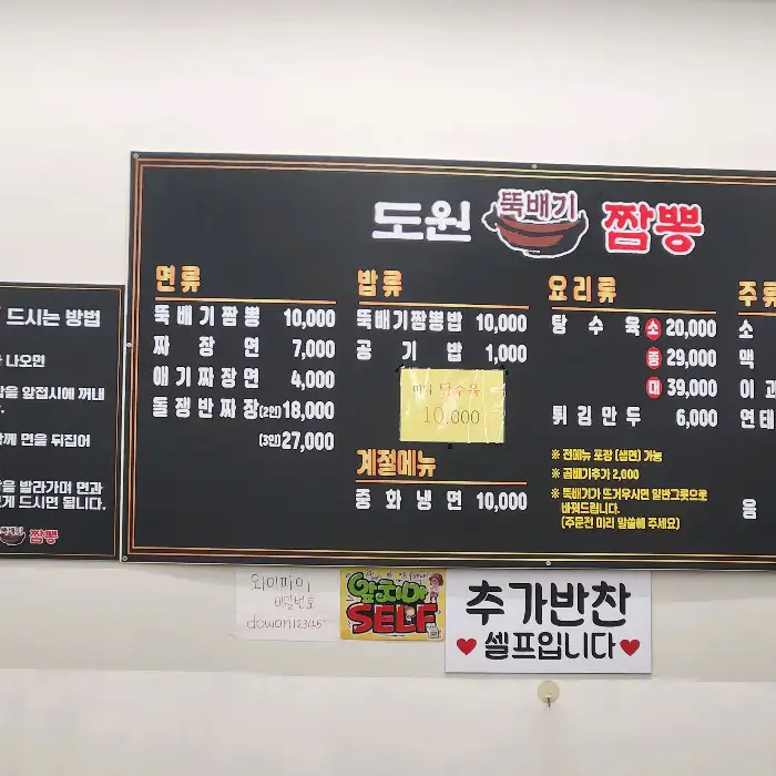 메뉴판
