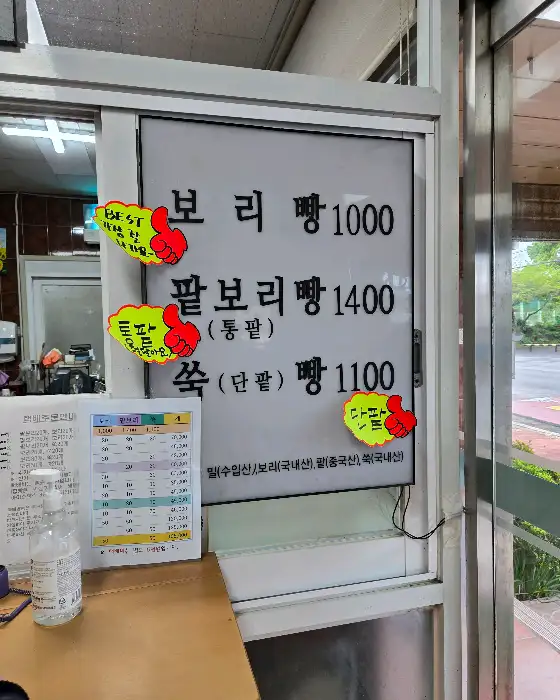 덕인당 메뉴판