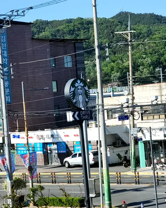 스타벅스 간판