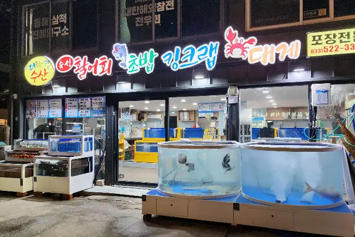 가게 외관과 간판