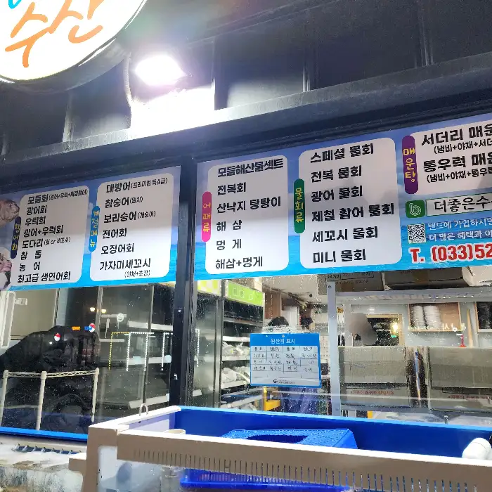 다양한 메뉴판