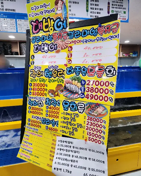 메뉴 가격표