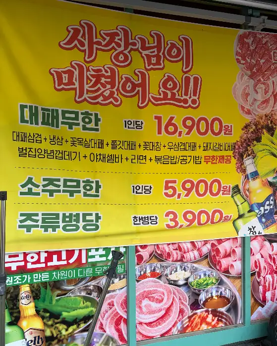 매장 입구의 가격 및 메뉴 안내 배너