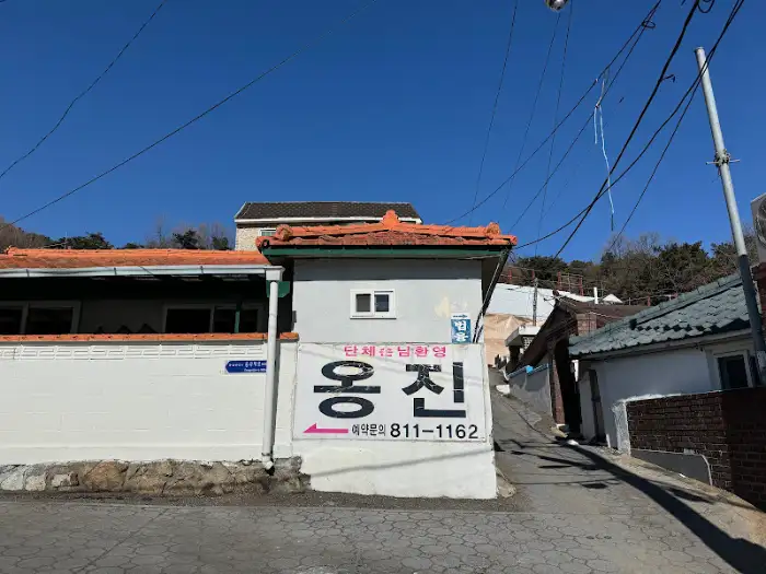 옹진 간판