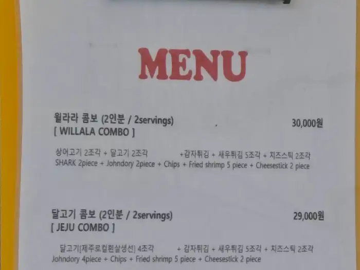 메뉴판