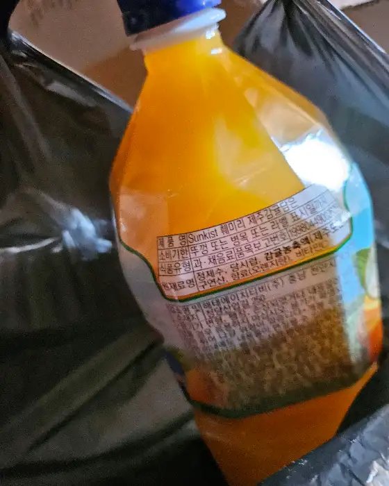 음료수 병