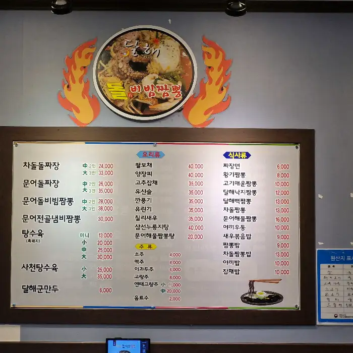 메뉴판